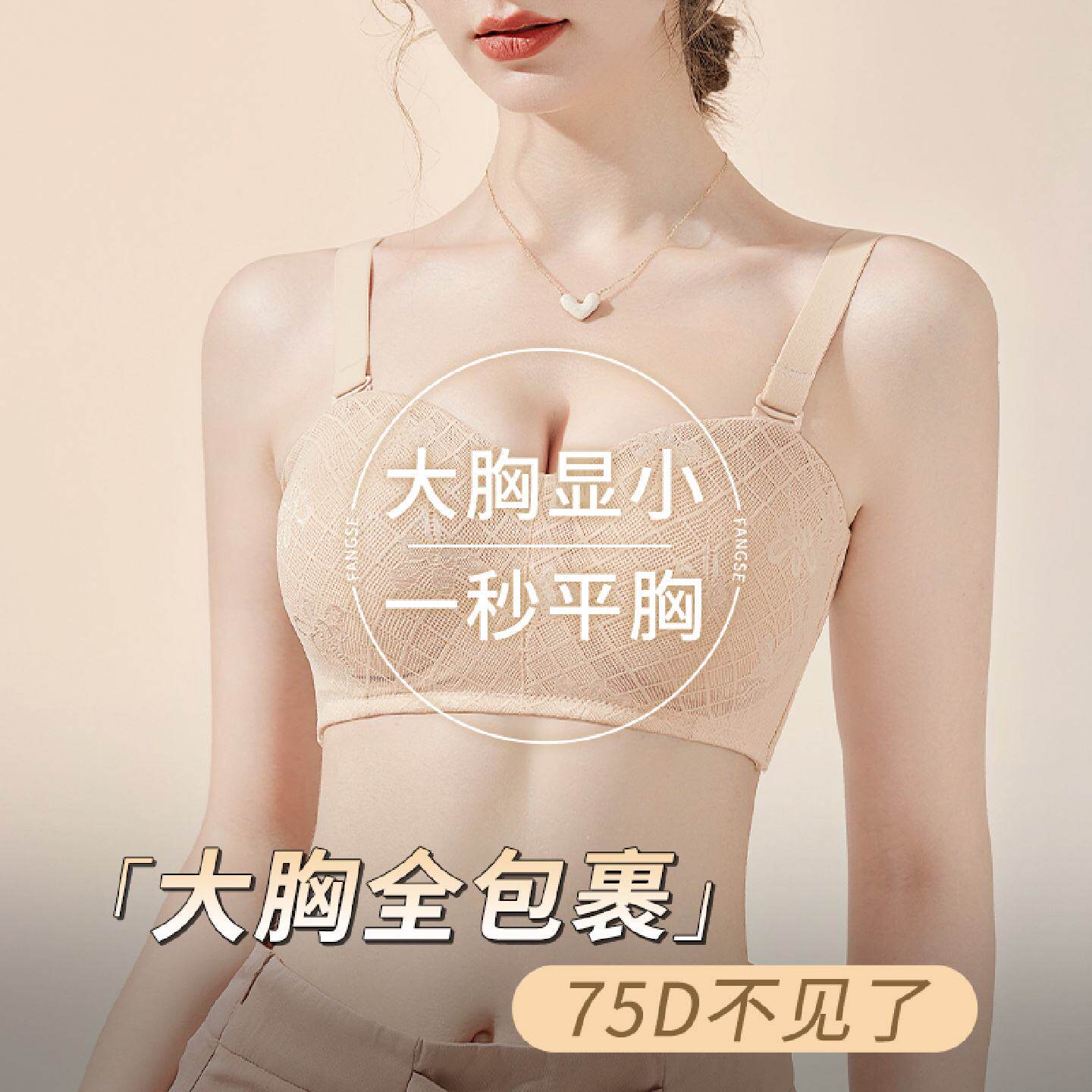 内衣女大胸显小薄款全罩杯聚拢收副乳防下垂显瘦大码文胸罩有钢圈