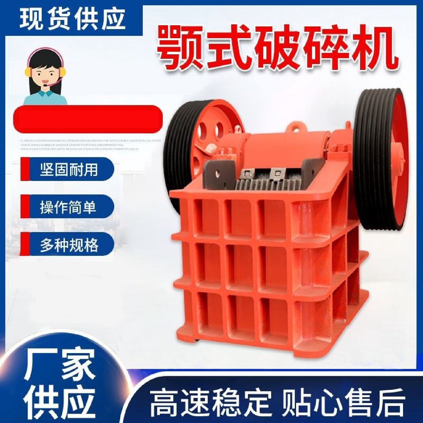 移动鄂式破碎机水泥鹅卵石块粉碎制砂鄂式碎石机石头矿石粉碎机,机械设备,破碎机,淘宝优惠券,粉丝福利购,淘宝优惠卷