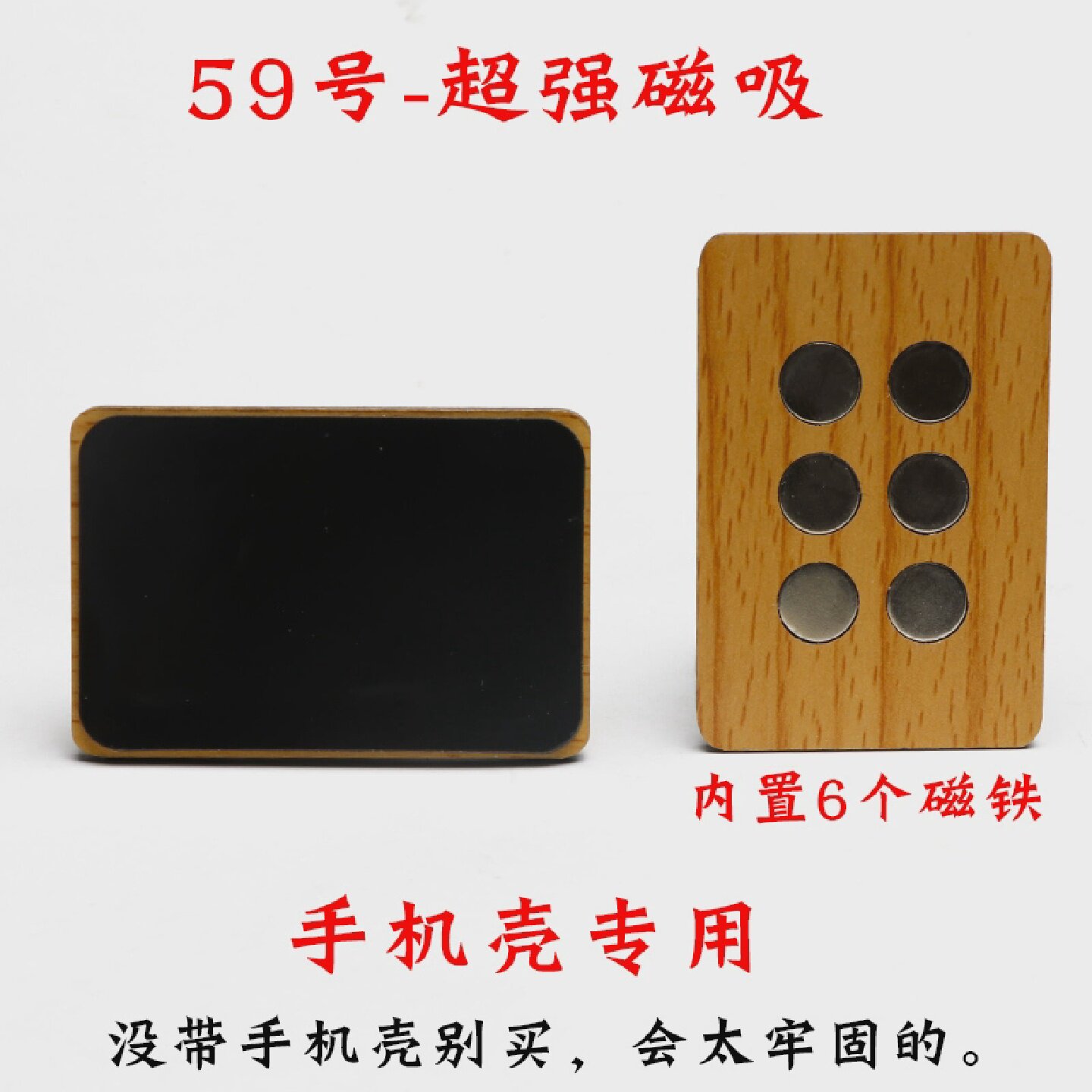 车载手机支架配件磁吸头6磁铁强磁纳米吸盘微吸平板夹子大手机