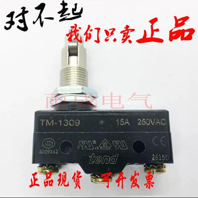 芬芳天得限位微动开关TM1306TM1308TM1309 TM1703 TM1701 1704*