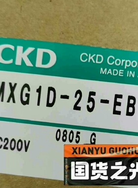 议价CKD电动球阀MXG1D-25-EB-2 全新原装 现货