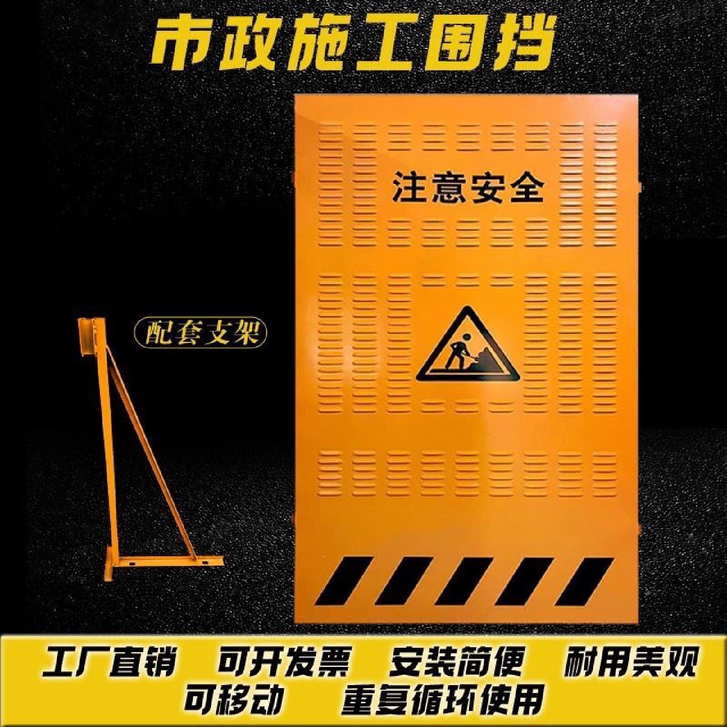 市政施工围挡工地冲孔围栏道路隔离圆孔百叶孔黄色防风临时围挡板,五金/工具,护栏/隔离栏,淘宝优惠券,粉丝福利购,淘宝优惠卷
