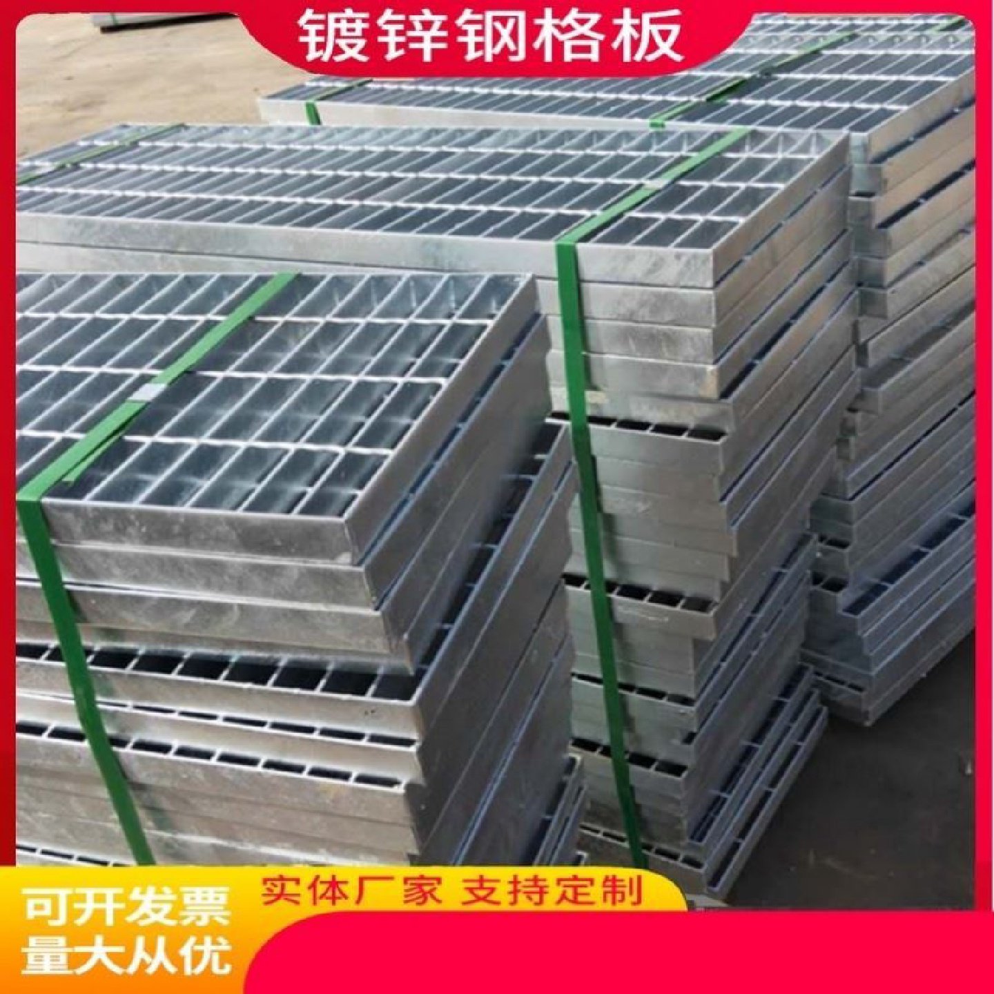 热镀锌钢格板平台楼梯踏步板排水地沟盖板插接复合热镀锌钢格栅板,基础建材,排水沟槽/盖板,淘宝优惠券,粉丝福利购,淘宝优惠卷