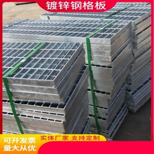 热镀锌钢格板平台楼梯踏步板排水地沟盖板插接复合热镀锌钢格栅板