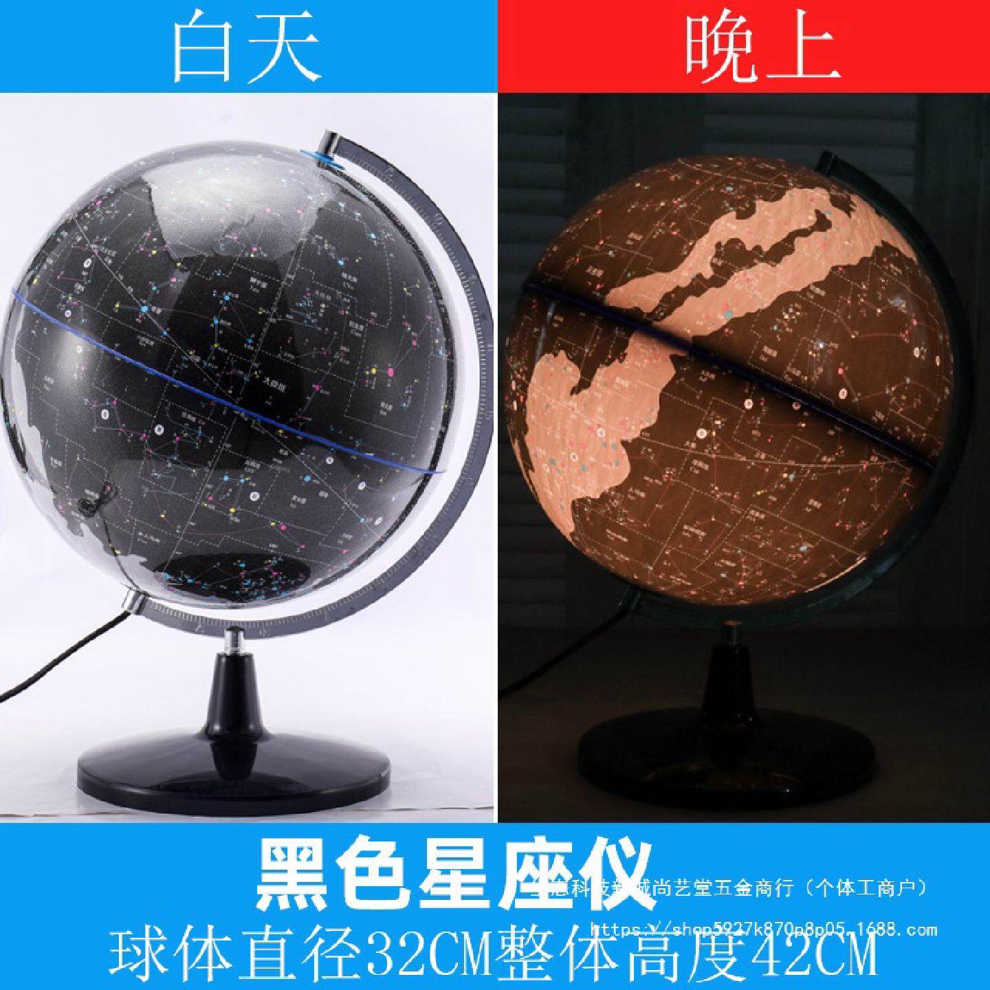32cm大号经纬网地球仪经纬仪线透明天球仪黑色带灯星座初中学生地