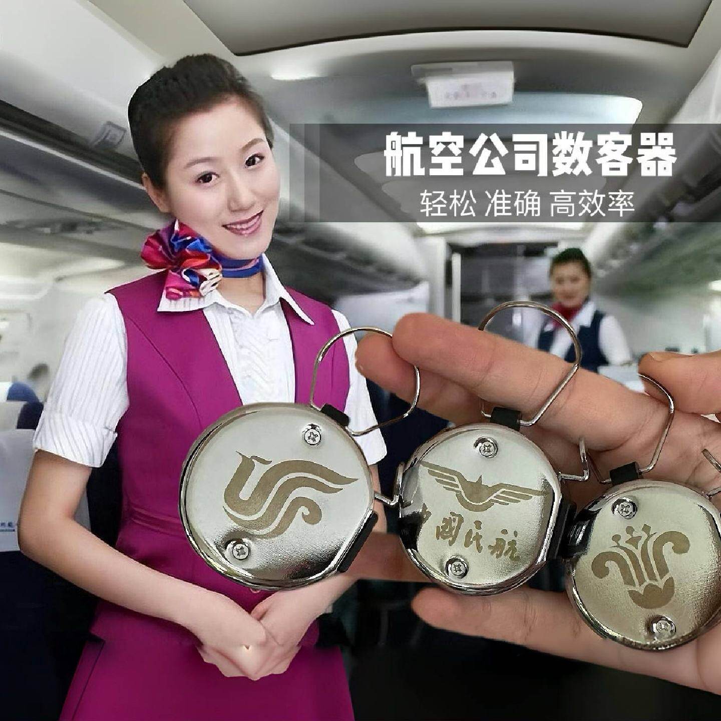 空姐乘务员计数器手动机械客流点数器航班旅客人数客器金属点客器