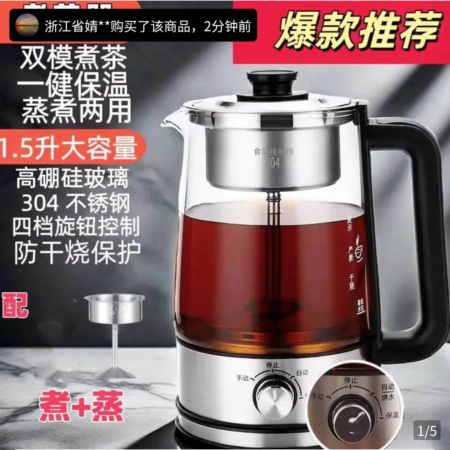 点击率甄选德国不锈钢蒸汽煮茶壶全自动喷淋式煮茶器大容量煮茶机