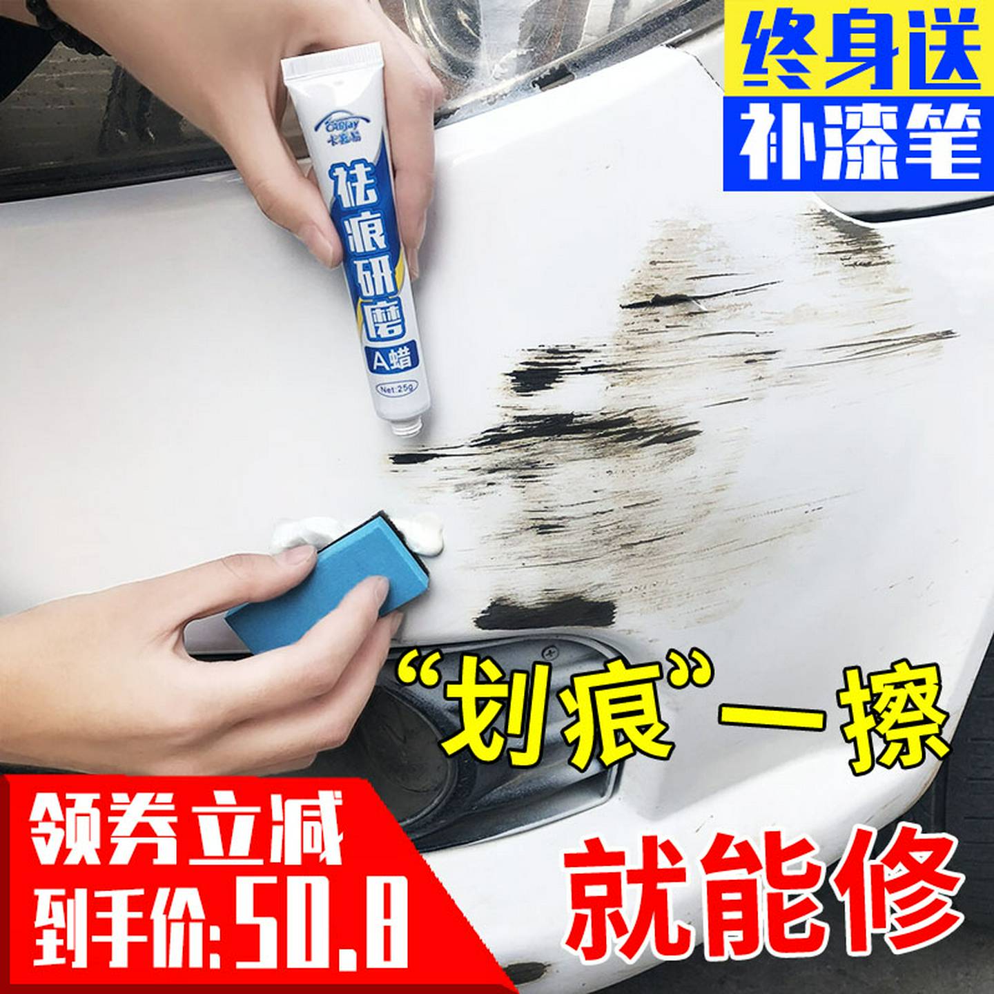 汽车身补漆笔划痕快速修复神器深度刮痕专用膏去痕修补剂露底漆