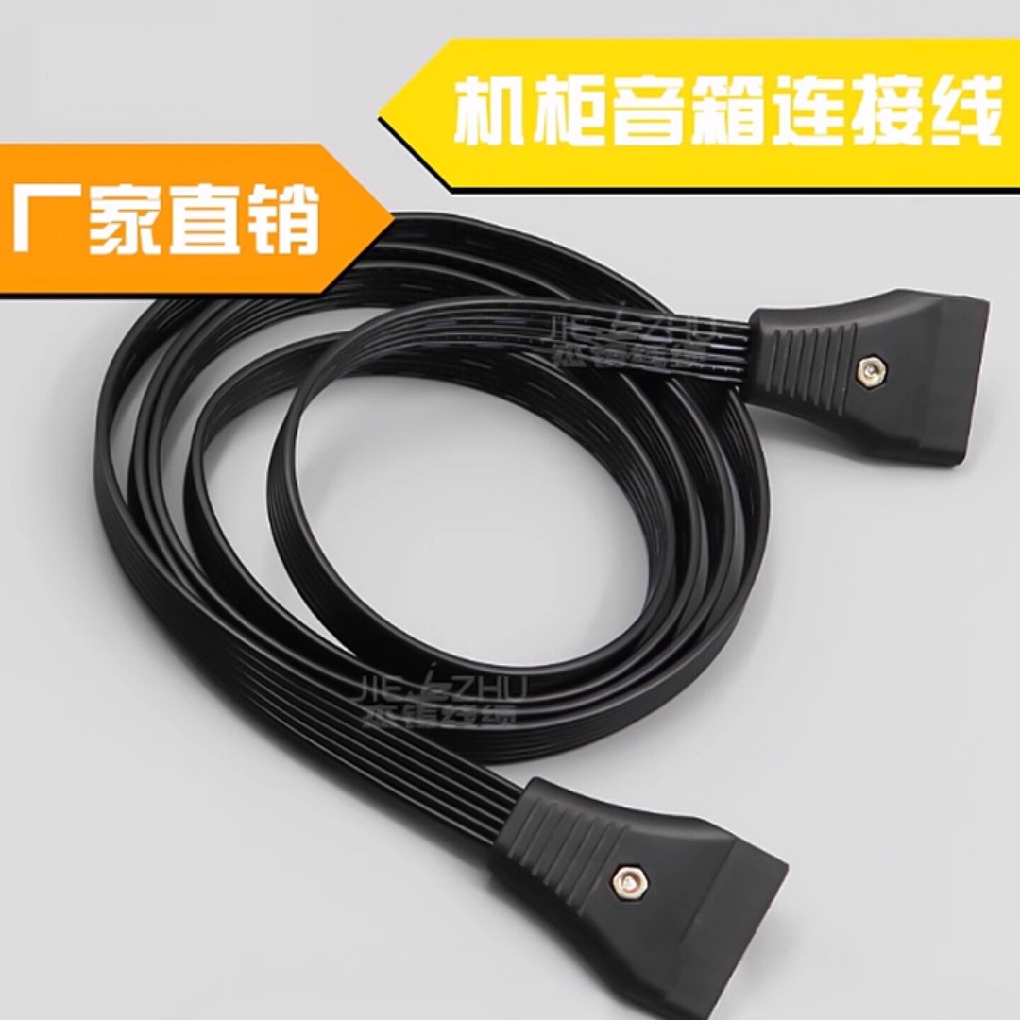 原装电视柜音响连接线数码音箱机柜线黑白排线功放输出彩灯专用线