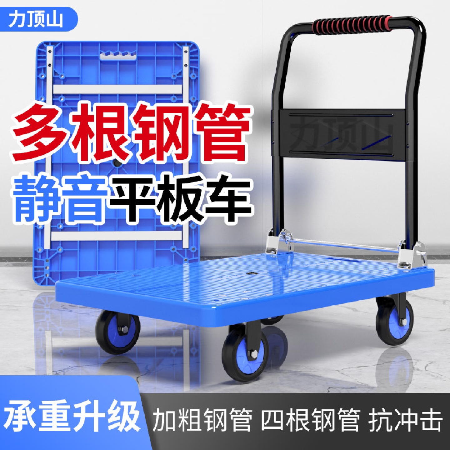折叠手推车拉货小拉车加厚拖车便携四轮静音购物小推车搬运平板车