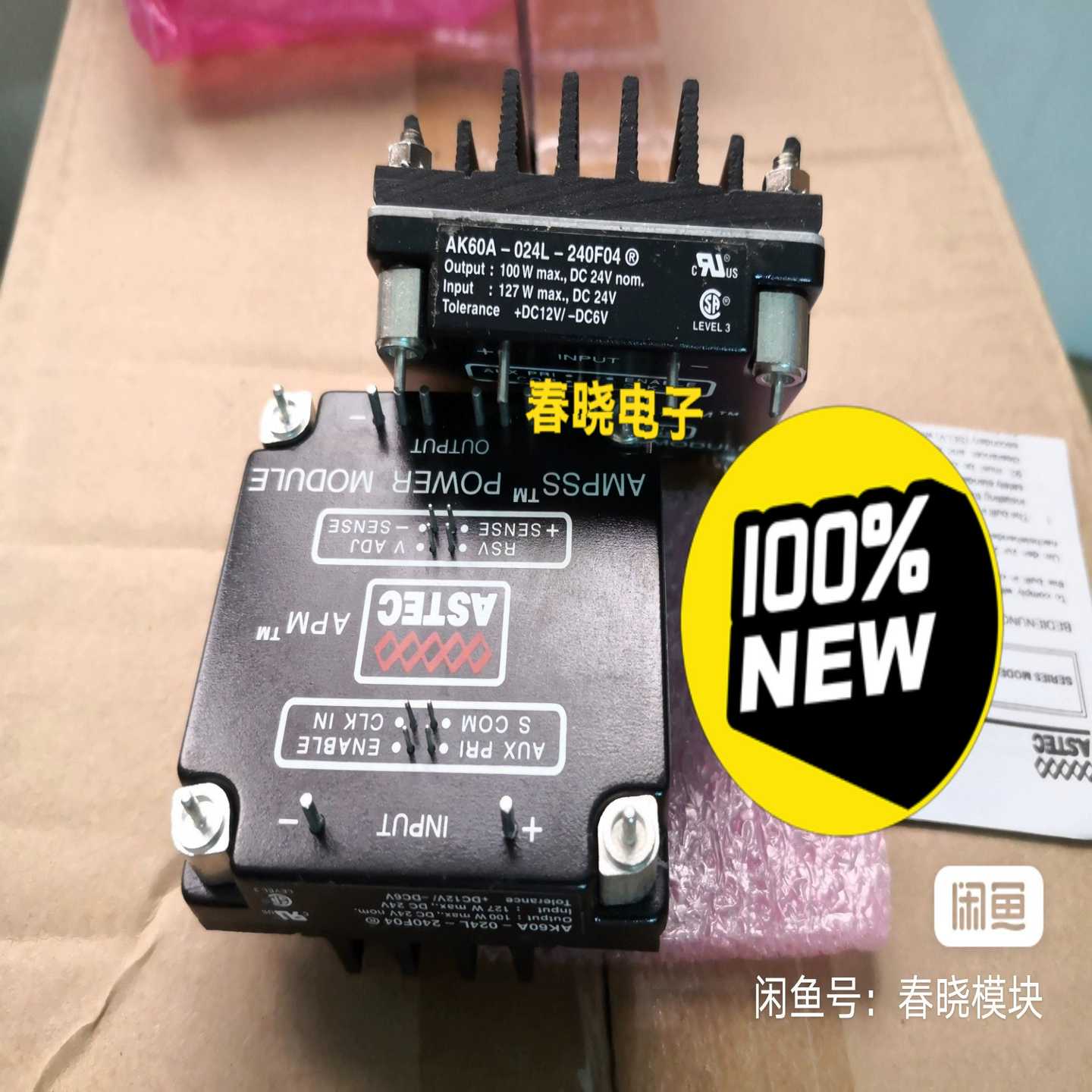 询价60-024L-24004，隔离电源模块，