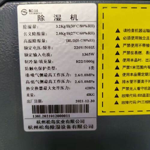 议价Songdao Dehumidifier 4L Model 4L Produced In December 20
