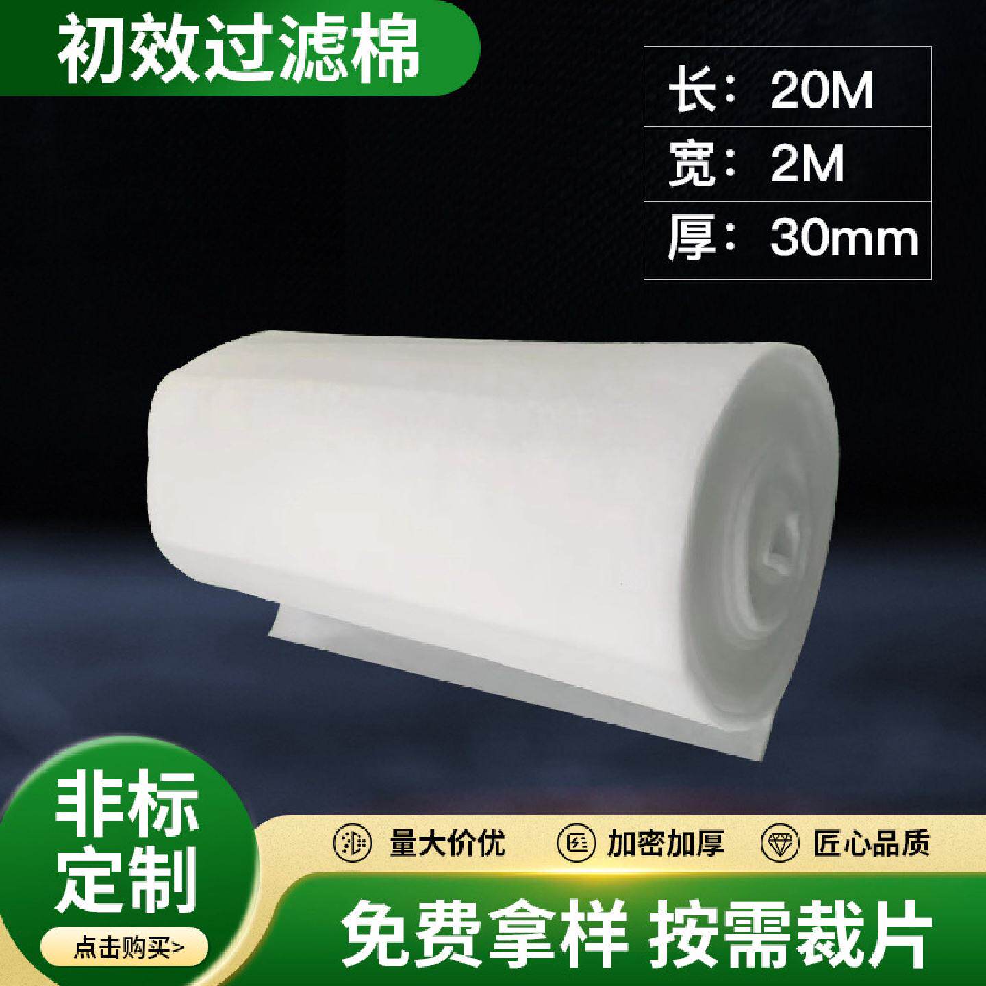 初效过滤棉空气过滤棉活性炭焊锡烟雾过滤器艾灸烟雾净化器滤芯