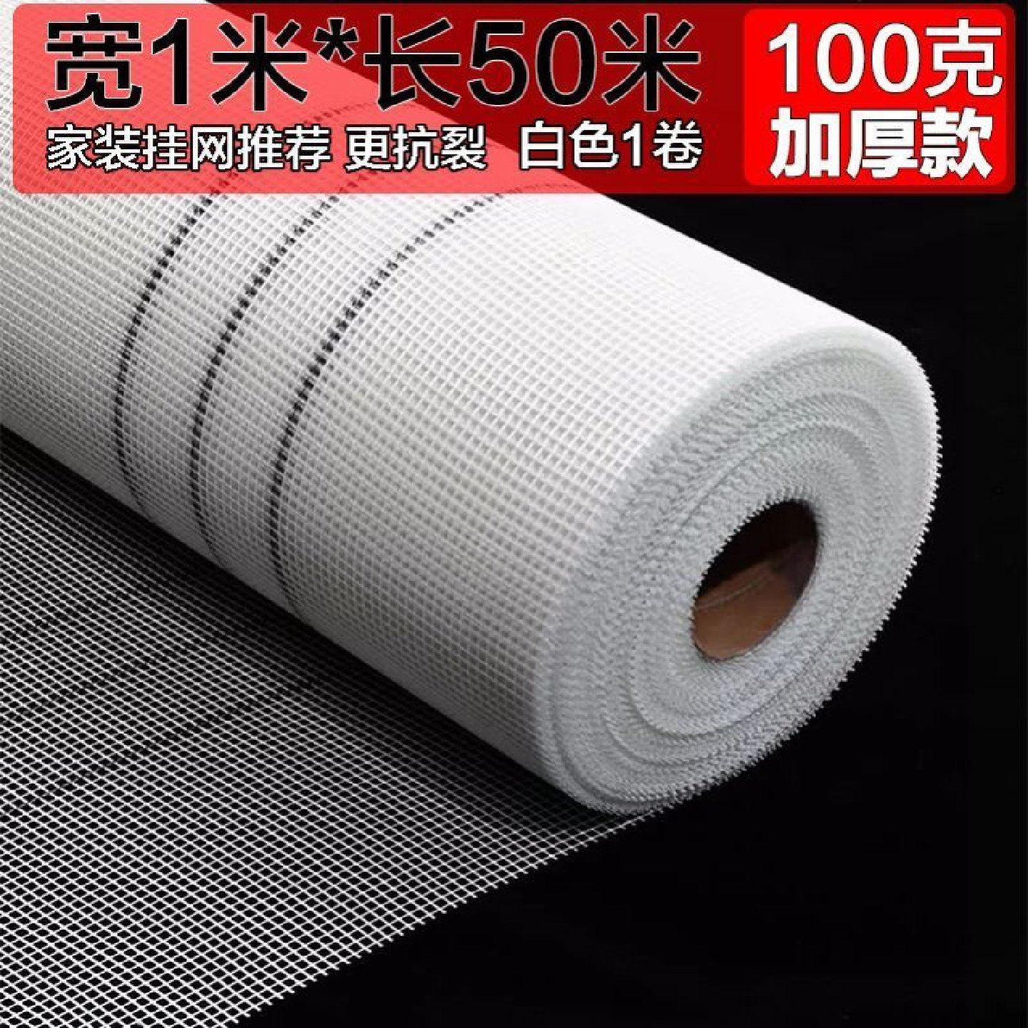 自粘网格带内墙外墙防裂网格布石膏板接缝带耐碱玻璃纤维吊顶抗裂,基础建材,胶水/胶粘剂,淘宝优惠券,粉丝福利购,淘宝优惠卷