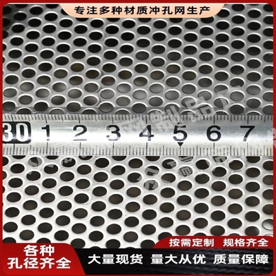 现货304不锈钢圆孔冲孔板镀锌板带孔过滤洞洞板多孔钢板网打孔板
