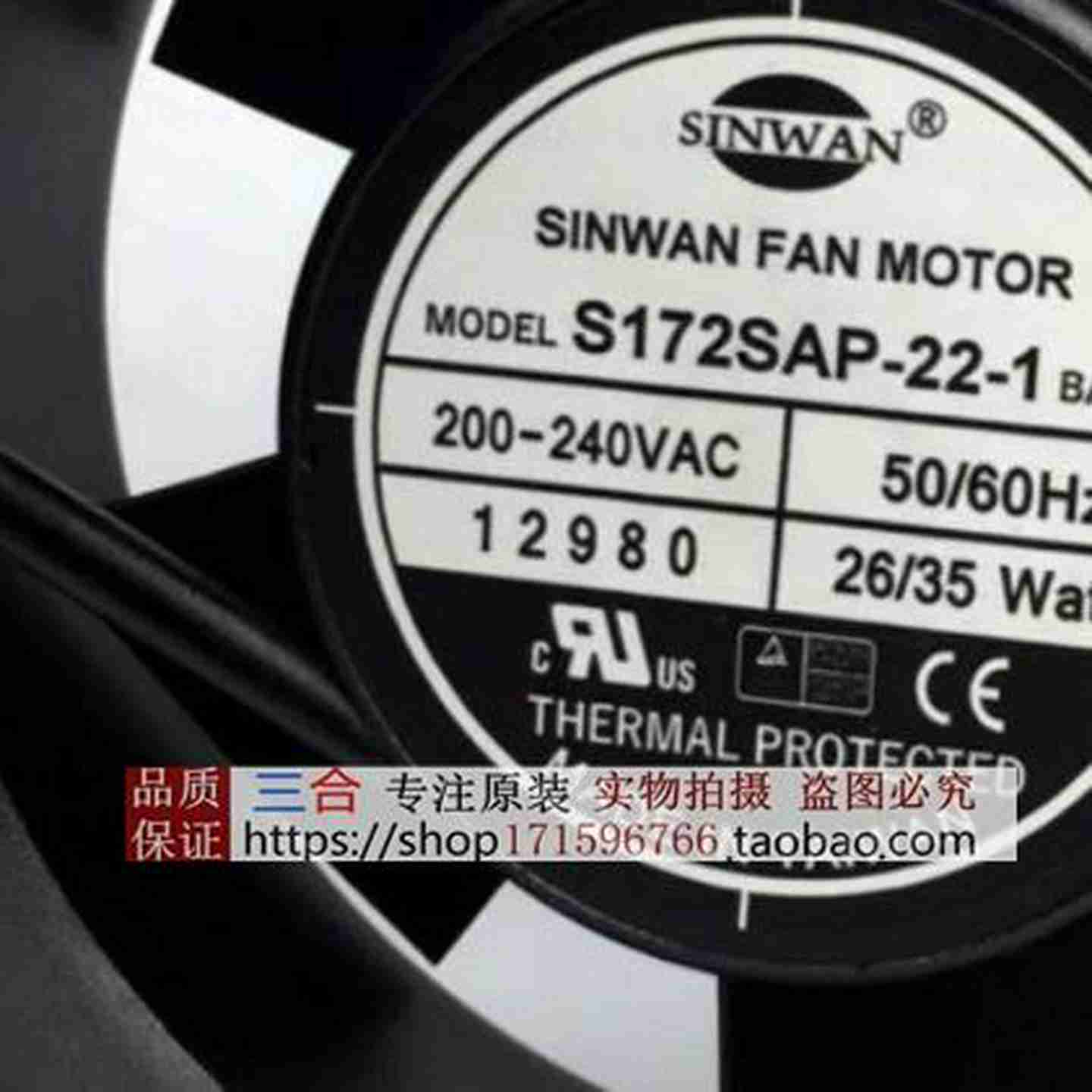 议价-SINWANS172SAP-22-1y200/240V26/35W17CM铝框金属风