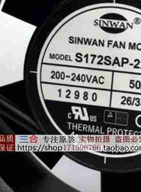 议价-SINWANS17F2SAP-22-1200/240V26/35W17CM铝框金属风机