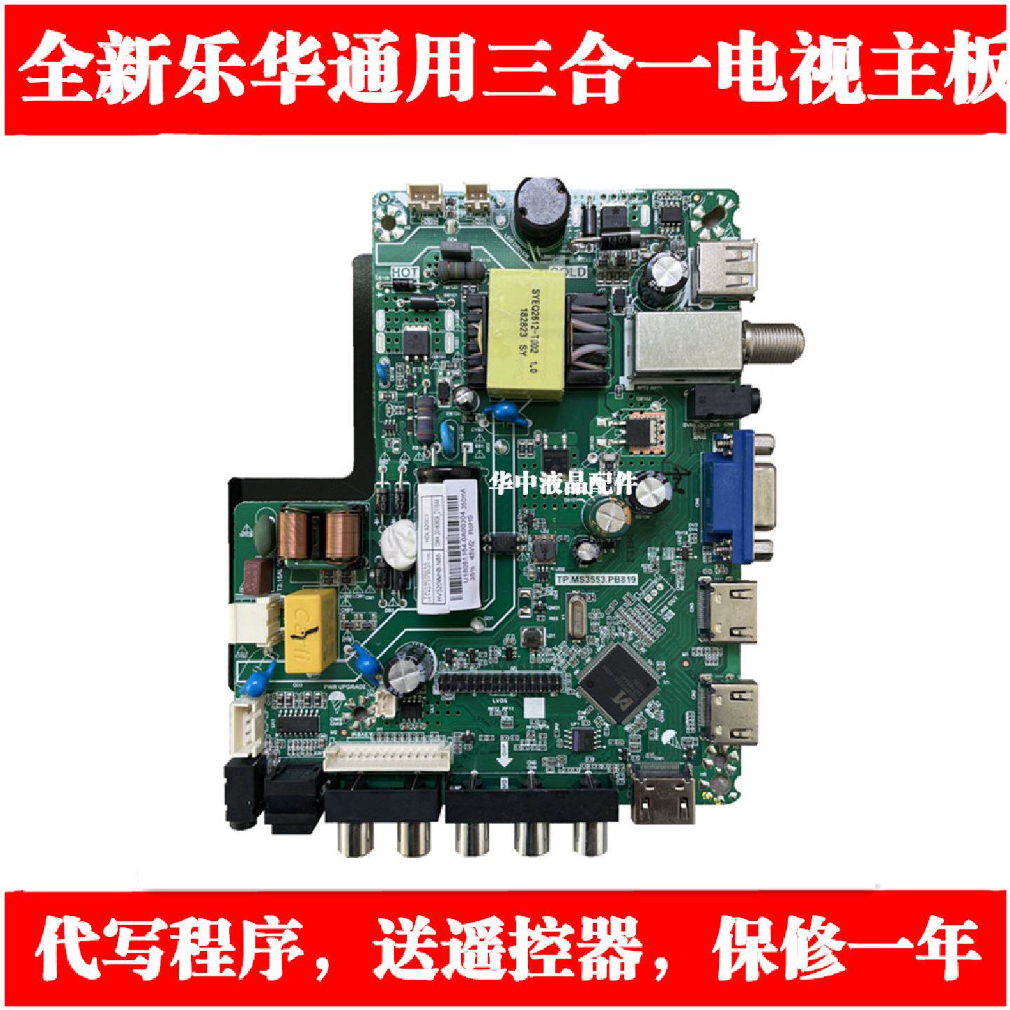 全新LED通用液晶主板显示器屏改电视广告机驱动板改装
