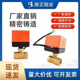 一件代发电动二通球阀三线二控AC220V空调风机盘管供暖太阳能