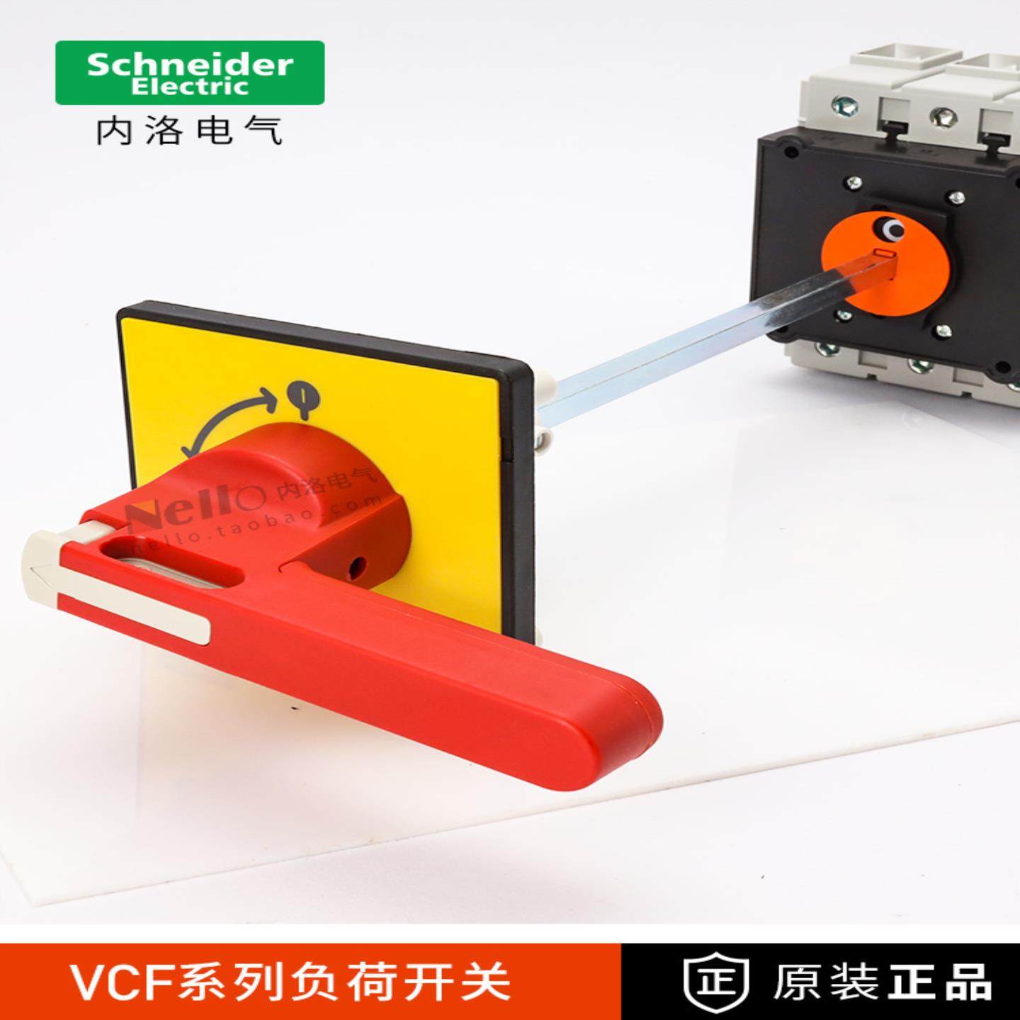 隆兴施耐德负极开关Vcf01C隔离负载体V01C手柄Kcf1Pzc三相3P主*