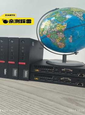 香港大量到货联想M910QM710Q迷你主机微型电脑办公--议价商品