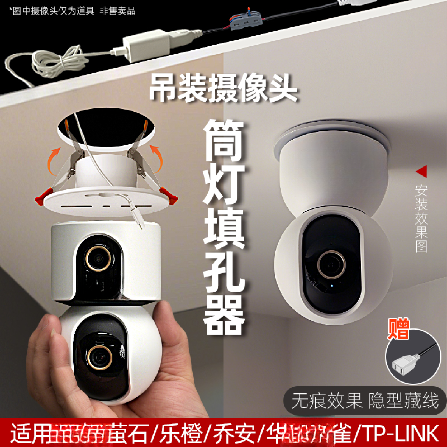 摄像头监控吊顶筒灯填孔器适配米萤石乔安乐橙倒装卡扣支架底座