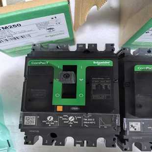 NSX250 完整断路器690V HB1 塑壳断路器 询价