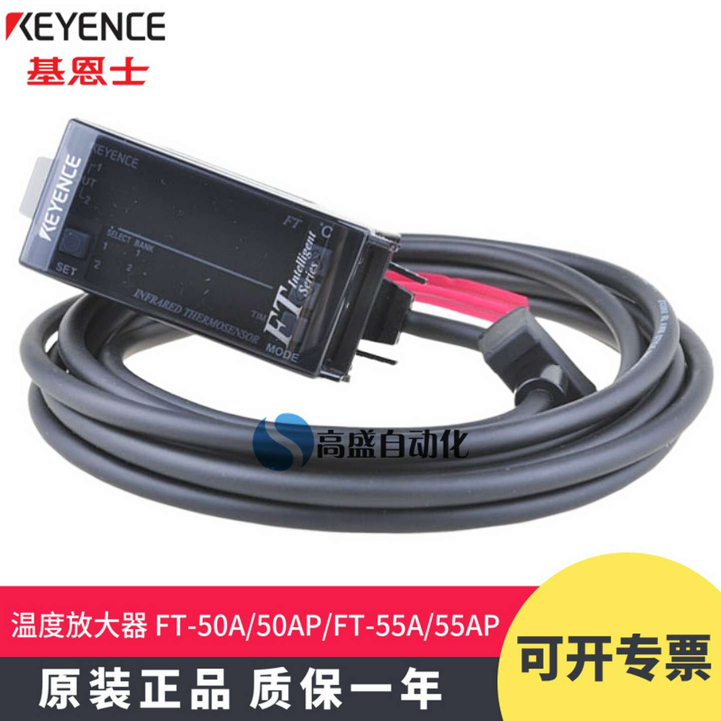 议价-原装正品基恩士FT-50AFT-50APFT-55AFT-55AP温度放大器