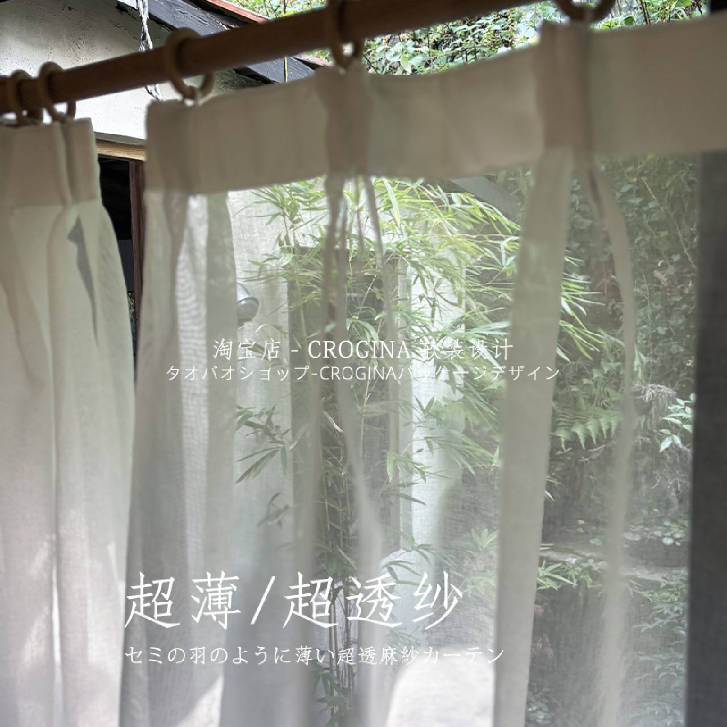 超薄纯色麻纱窗帘窗纱日式白色透光透气飘窗阳台卧室超透客厅薄纱