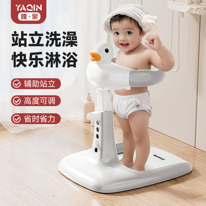 雅亲站立洗澡神器婴幼儿洗屁股支架宝宝站着淋浴儿童辅助洗浴
