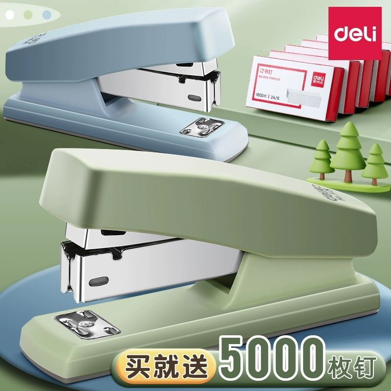 得力马卡龙订书机学生用小号钉书器家用加厚装订小型订厚书定