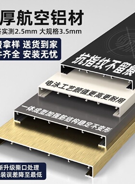 不锈钢门套铝合金垭口套一体成型厨房入户门包边极窄门套窗套包套