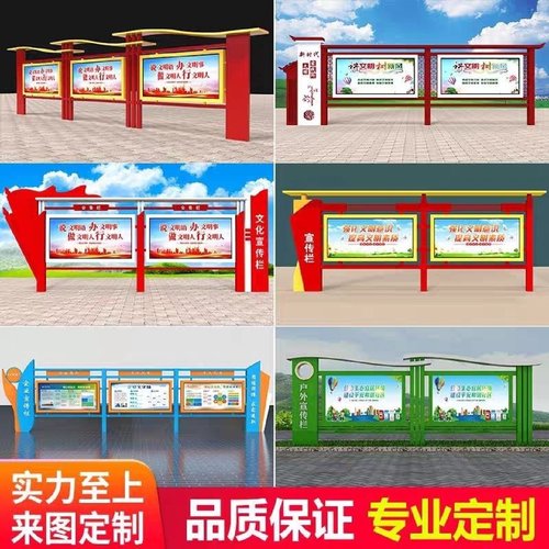 价值观公告栏告示栏党建标识牌铁艺烤漆宣传栏展示栏广告牌宣传栏