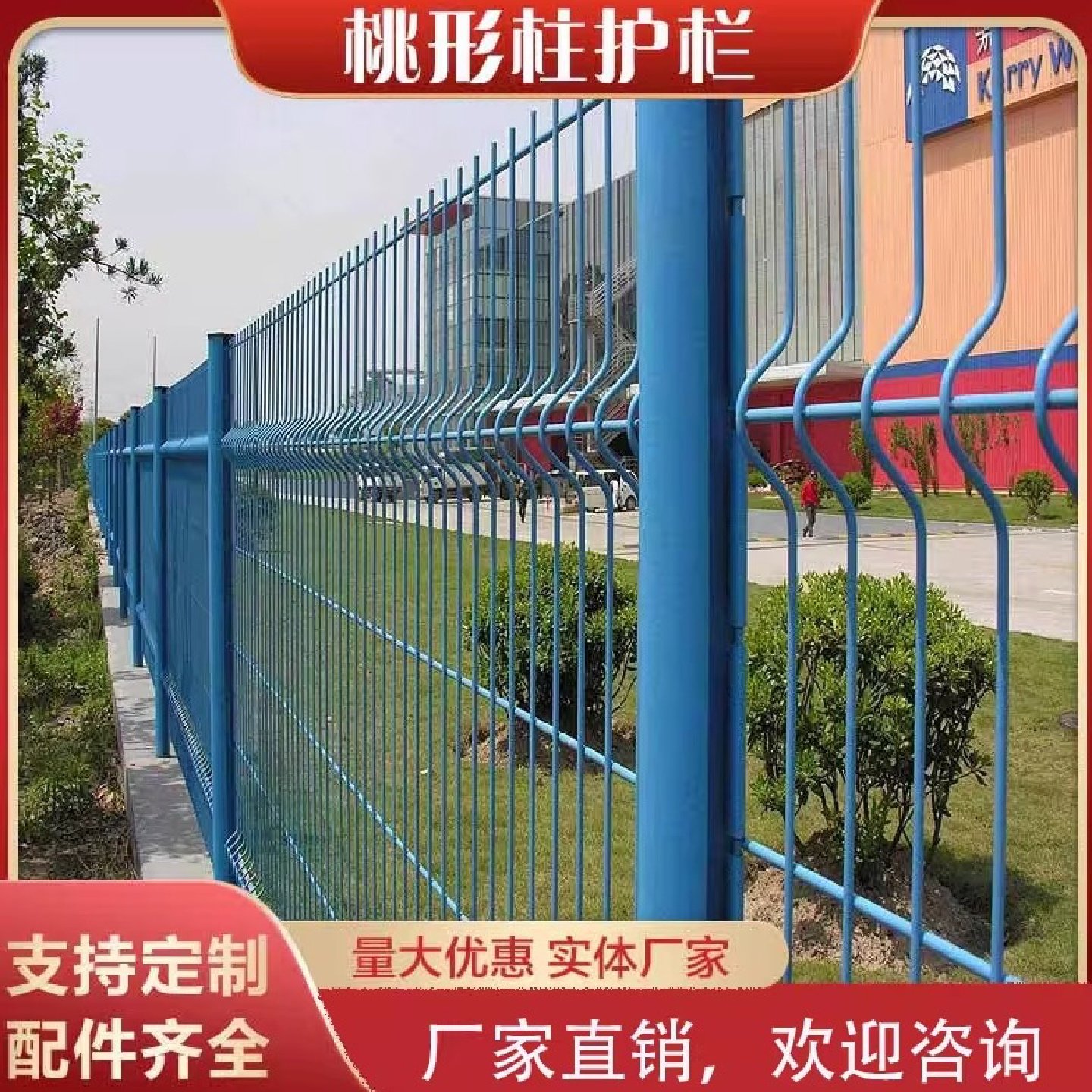 高速公路护栏网桃型柱护栏篱笆栅栏围栏果园隔离防护网户外铁丝网,农机/农具/农膜,农场护栏网,淘宝优惠券,粉丝福利购,淘宝优惠卷