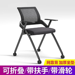 折叠培训椅带桌板写字板会议椅洽谈椅会议室开会办公椅子培训桌椅