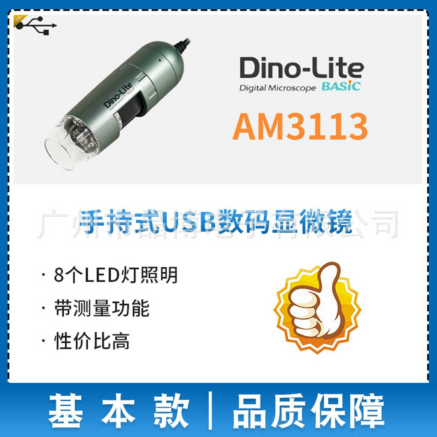 台湾Dino-Lite基本款AM2111/3111/3113手持式USB数码显微镜带软件