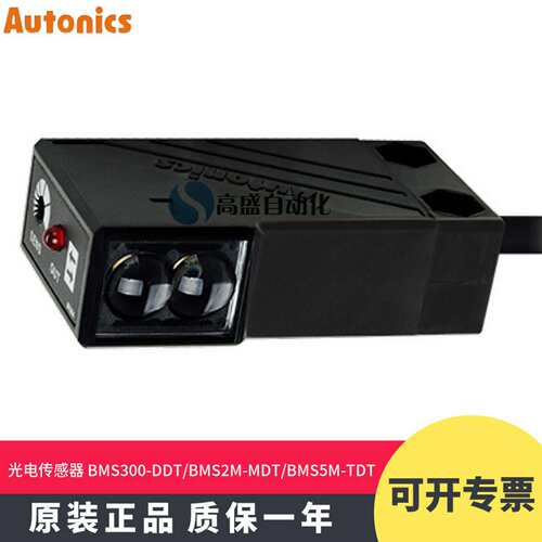 议价-正品奥托尼克斯BMS300-DDTBMS2M-MDTBMS5M-TDT-P光电开关