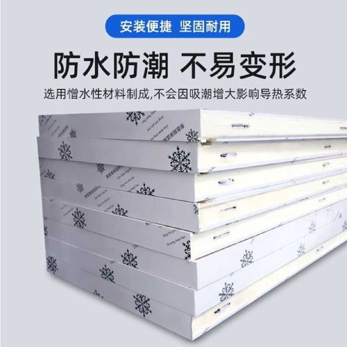 冷库库板聚氨酯板材不锈钢双面彩钢定制专用保温材料100mm15公分