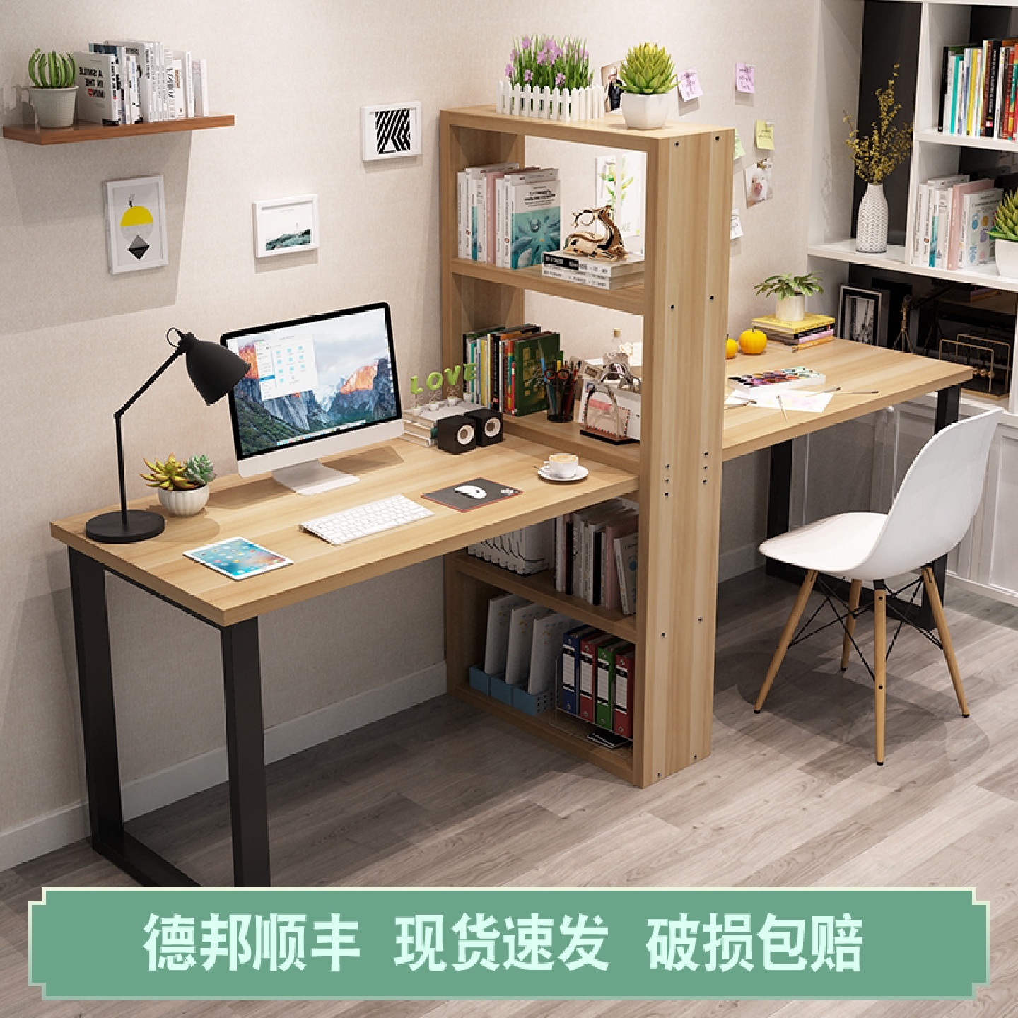 9W简约双人电脑台式桌家用经济家用书桌书柜书架一体组合两人办公
