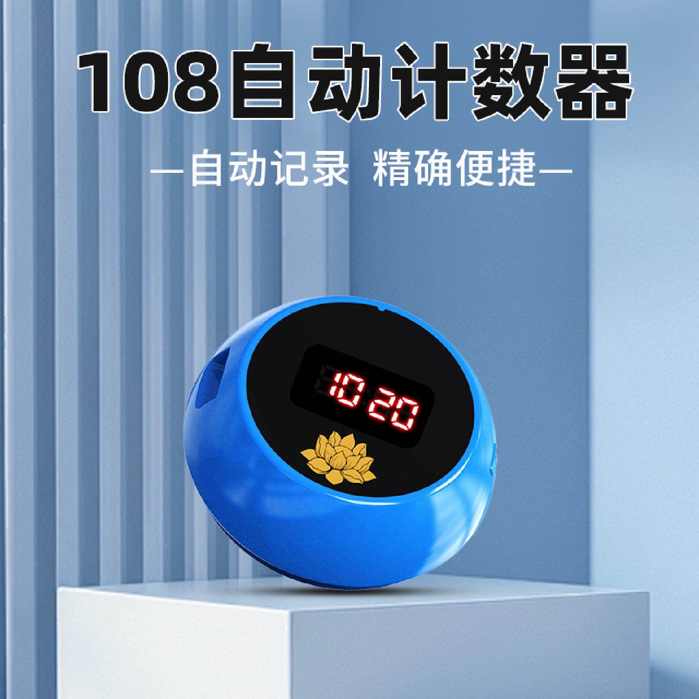 小在意红外运动语音播报108自动计数器感应技术断电记忆健身