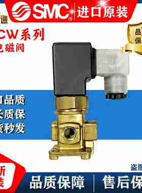议价-SMC日本两通电磁阀VCW31-4G-0v3-10VCA21-5G-5-02VCW41-4G