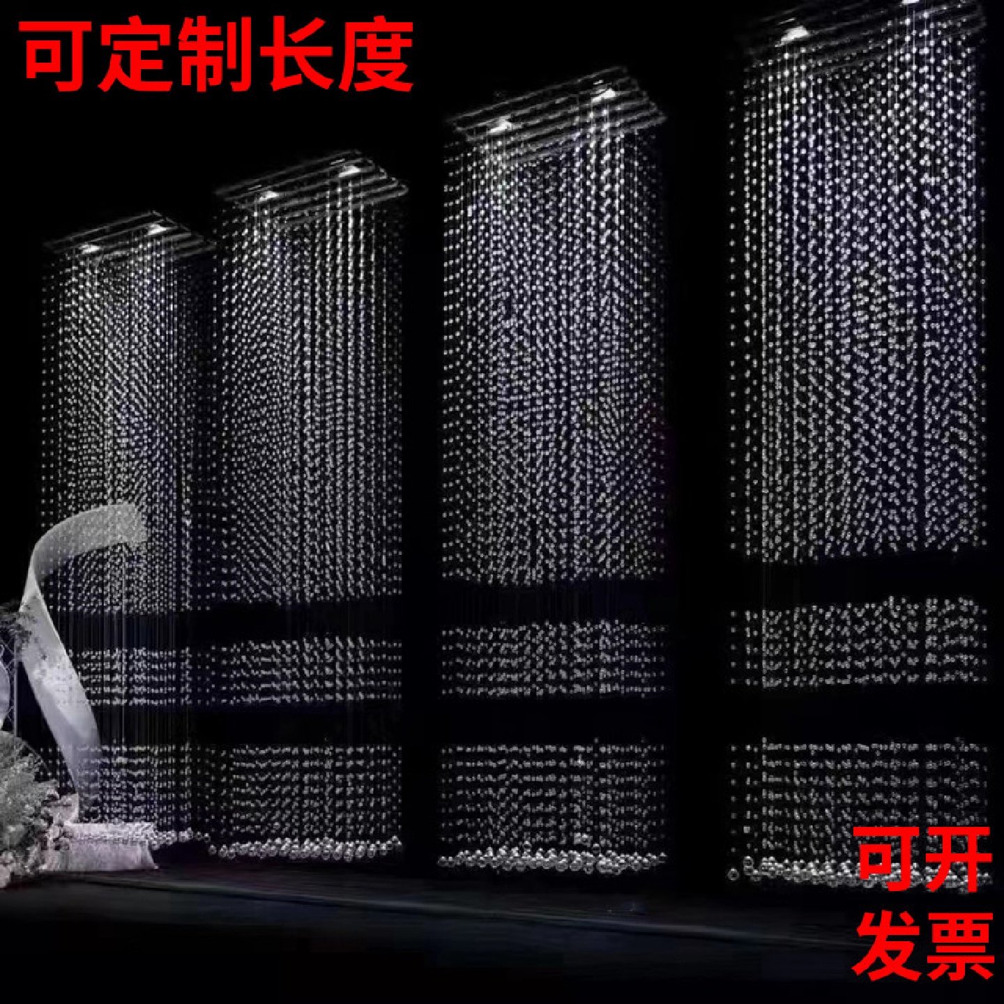 镂空婚庆水晶珠帘隔断断层珠串珠链婚礼水晶串吊顶线帘舞台背景,居家布艺,珠帘/挂帘,淘宝优惠券,粉丝福利购,淘宝优惠卷