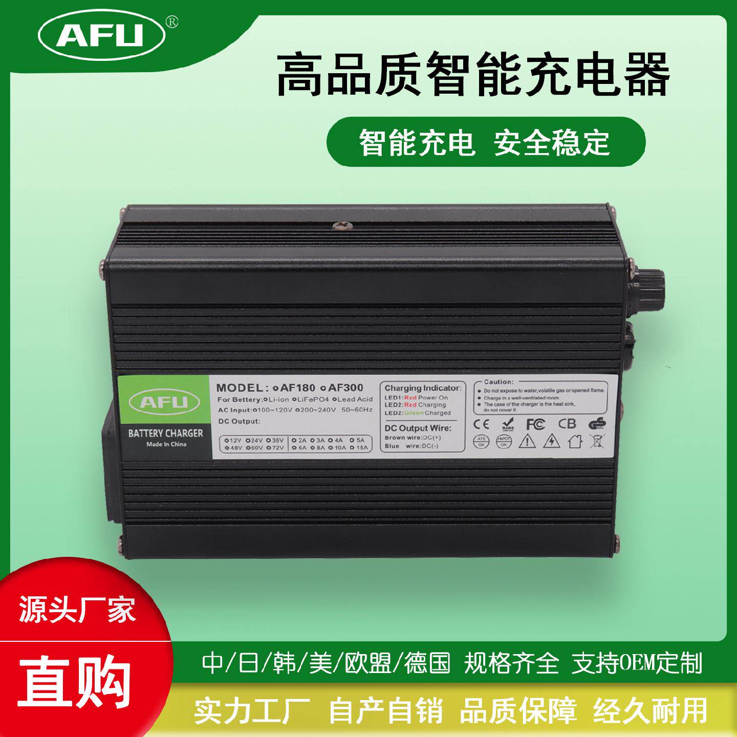 AFU智能快充87.6V3A2A充电器24S76.8V磷酸铁锂电池插头可选