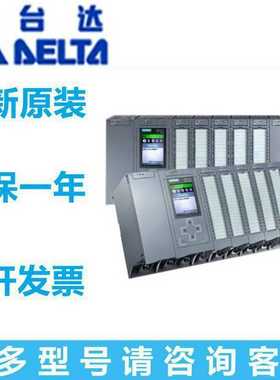 DVPPLC模块02DYA-E2/04AD/DA/06XA/PT/TC/14SS