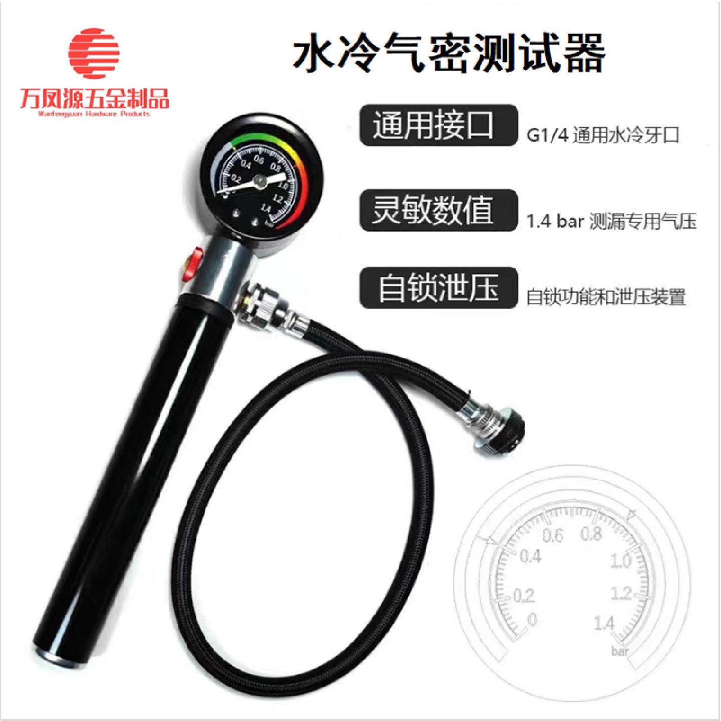 分体水冷配件水冷密封测试仪气密性检测仪水冷气密测试器电脑