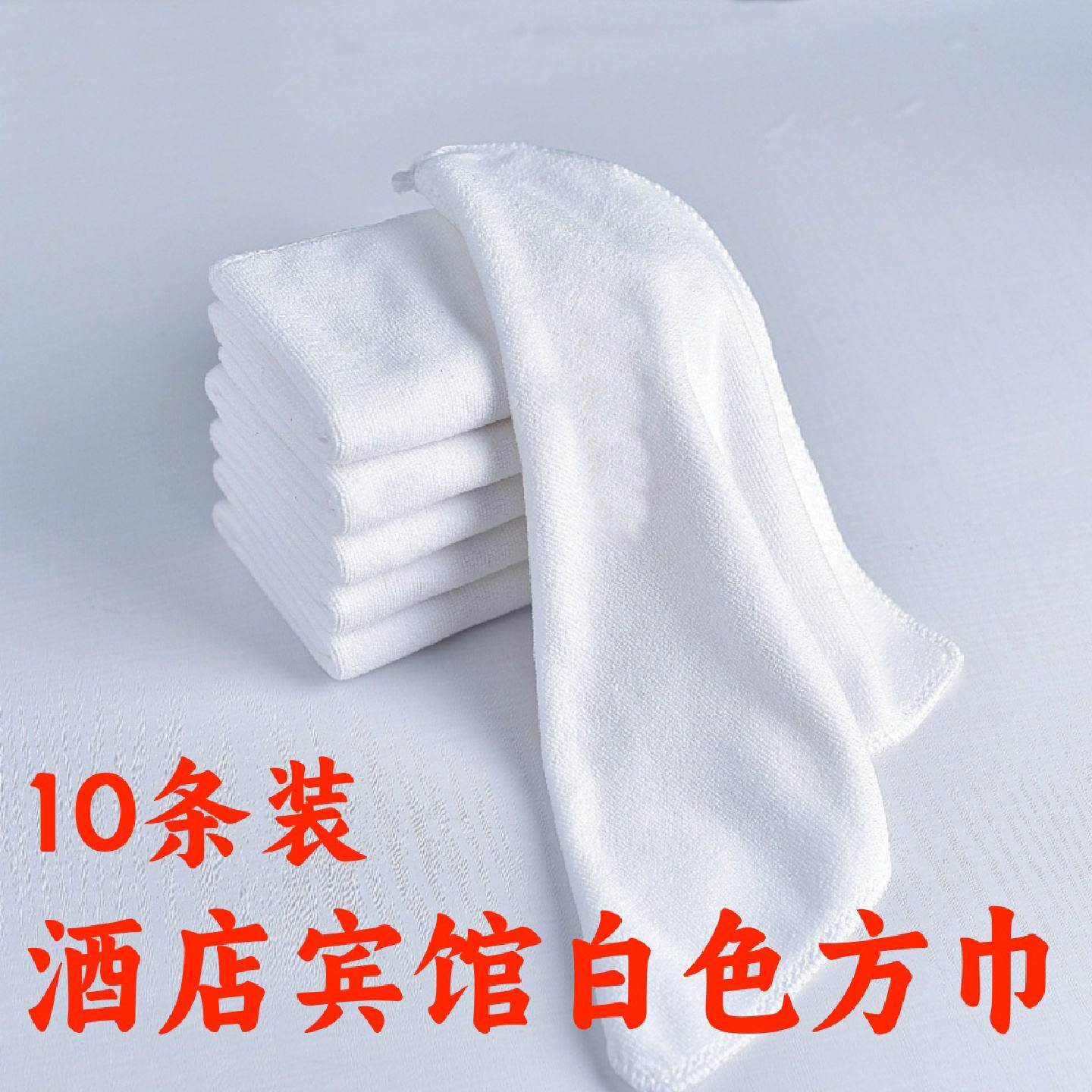 小毛巾一次性清洁白方巾饭厅酒店擦手巾多功能洗碗巾餐巾厨房抹布