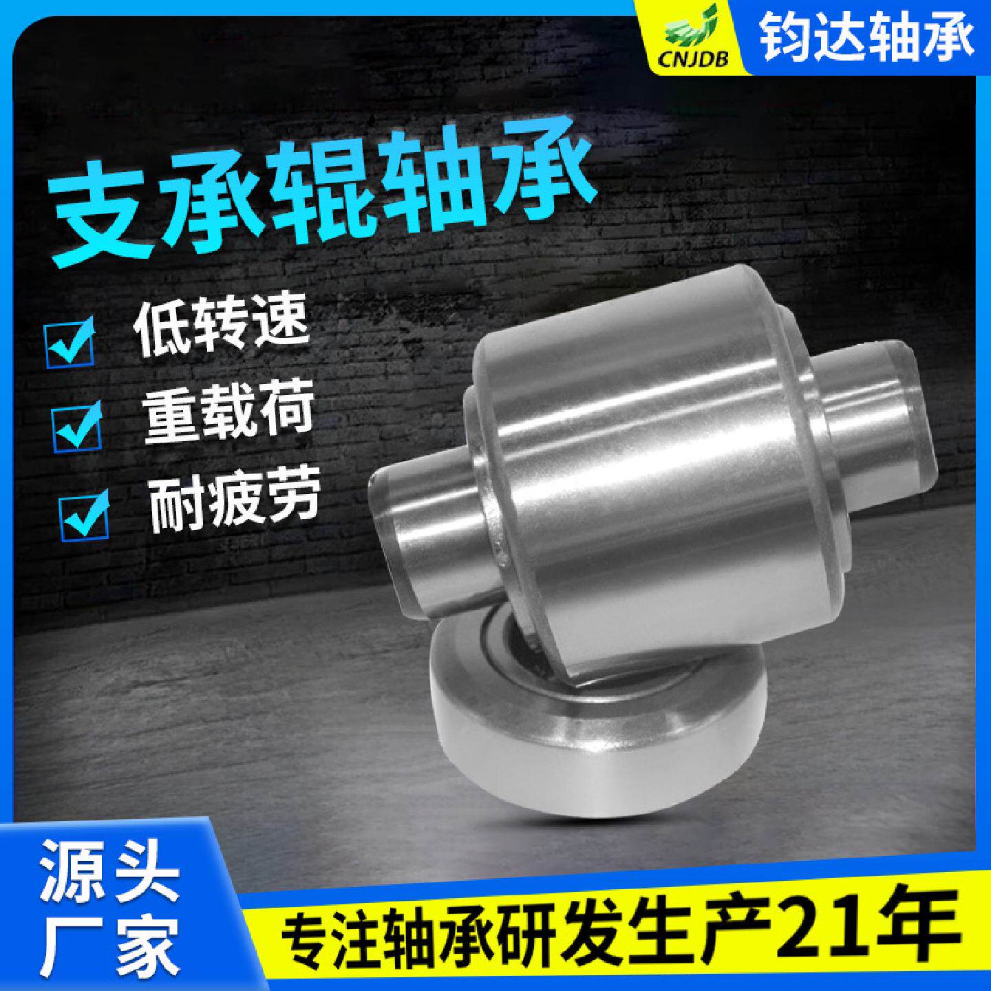 不锈钢轴承厂家钧达轴承微型滚动防锈防水家电轴承批发支承辊轴承
