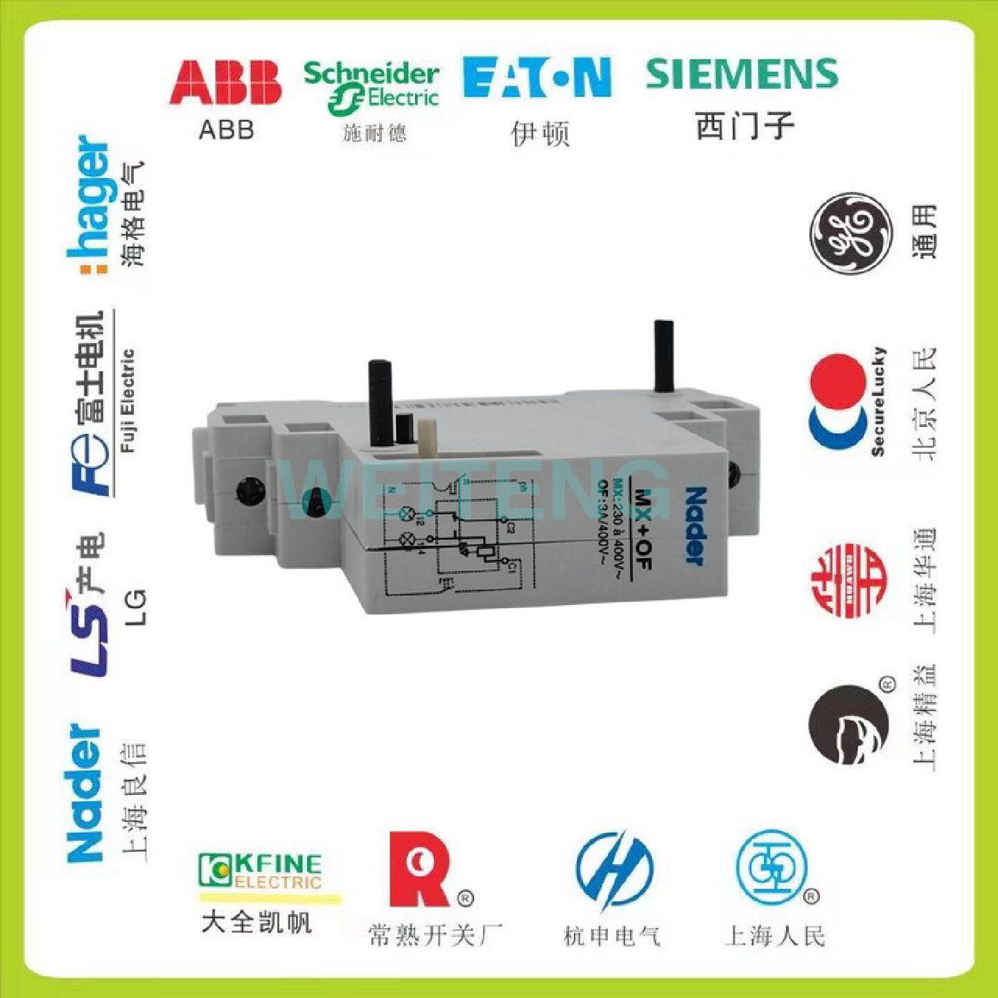 供应Nader良信 MXOF 分励消防线圈220V脱扣器 NDM