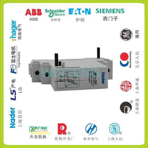 供应Nader良信 MXOF 分励消防线圈220V脱扣器 NDM1 NDB1C-63断路