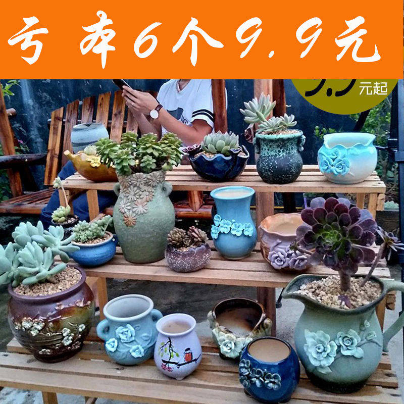 多肉花盆陶瓷包邮特价清仓创意复古个性植物粗陶室内小花盆大
